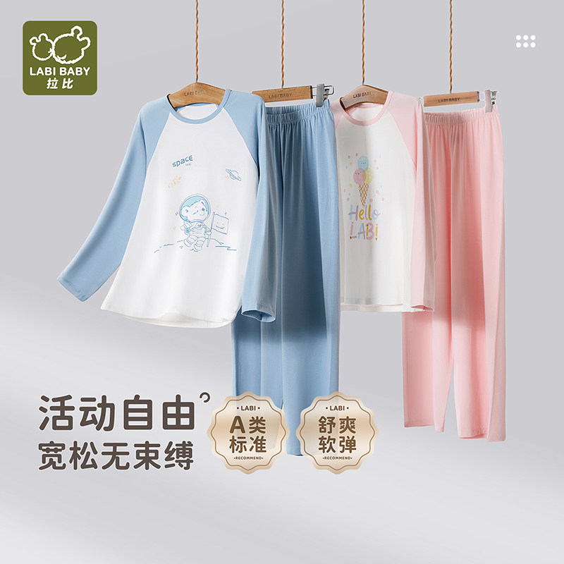拉比儿童家居圆领服套装
