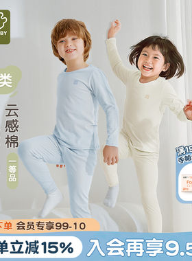 拉比儿童弹力家居内衣
