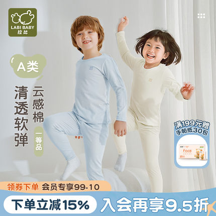 拉比儿童弹力圆领服套装家居内衣长袖2026四季新款男女童校服打底