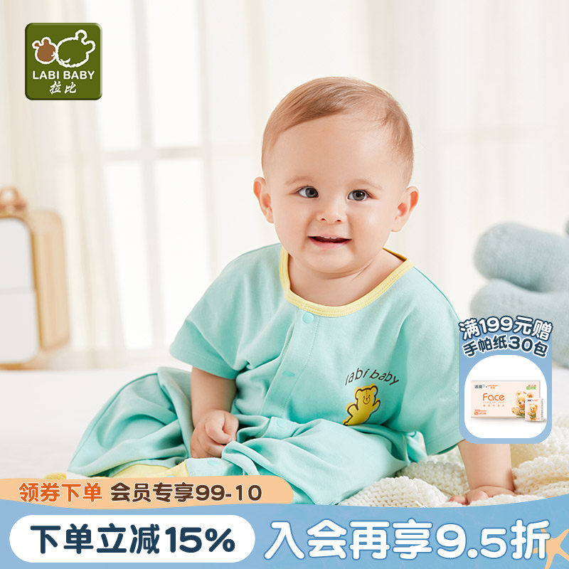 拉比夏季婴儿防踢睡袋宝宝连体衣