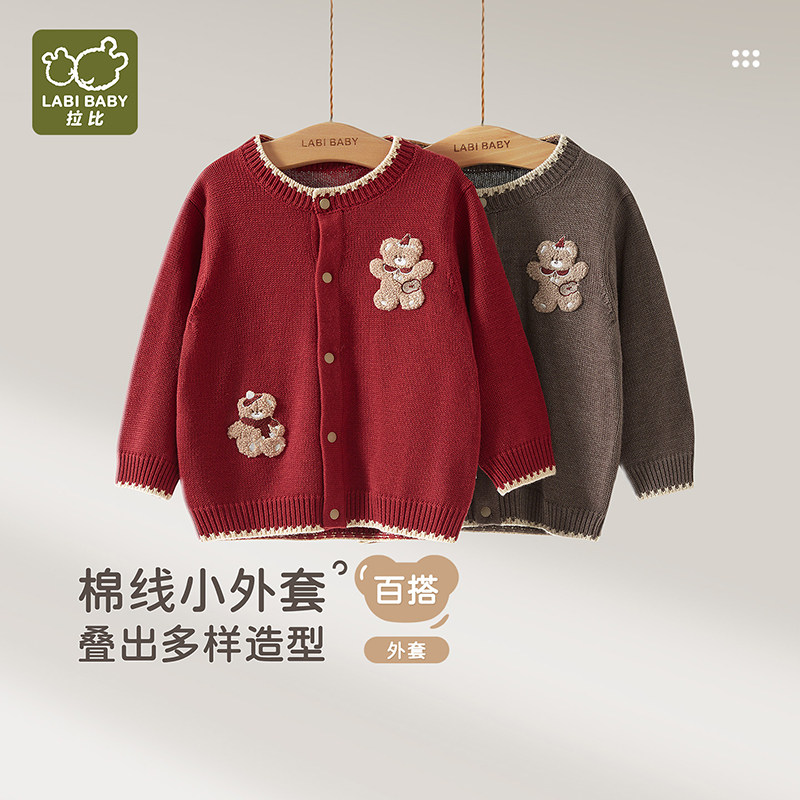 拉比儿童全开上衣外套