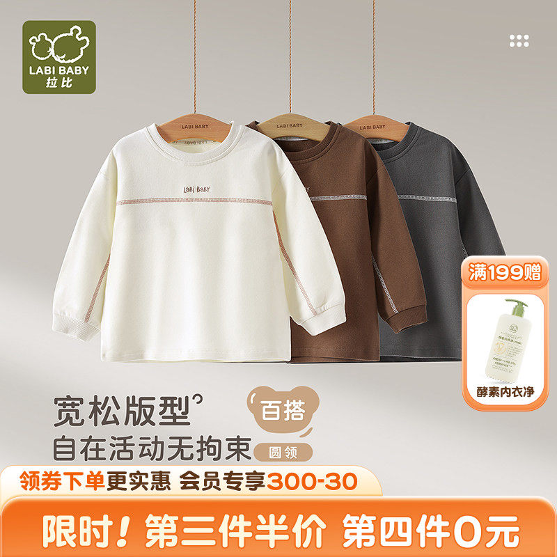 拉比儿童圆领衣T恤2025秋冬新款男宝宝长袖卫衣休闲外穿打底上衣,童装/婴儿装/亲子装,T恤,淘宝优惠券,粉丝福利购,淘宝优惠卷