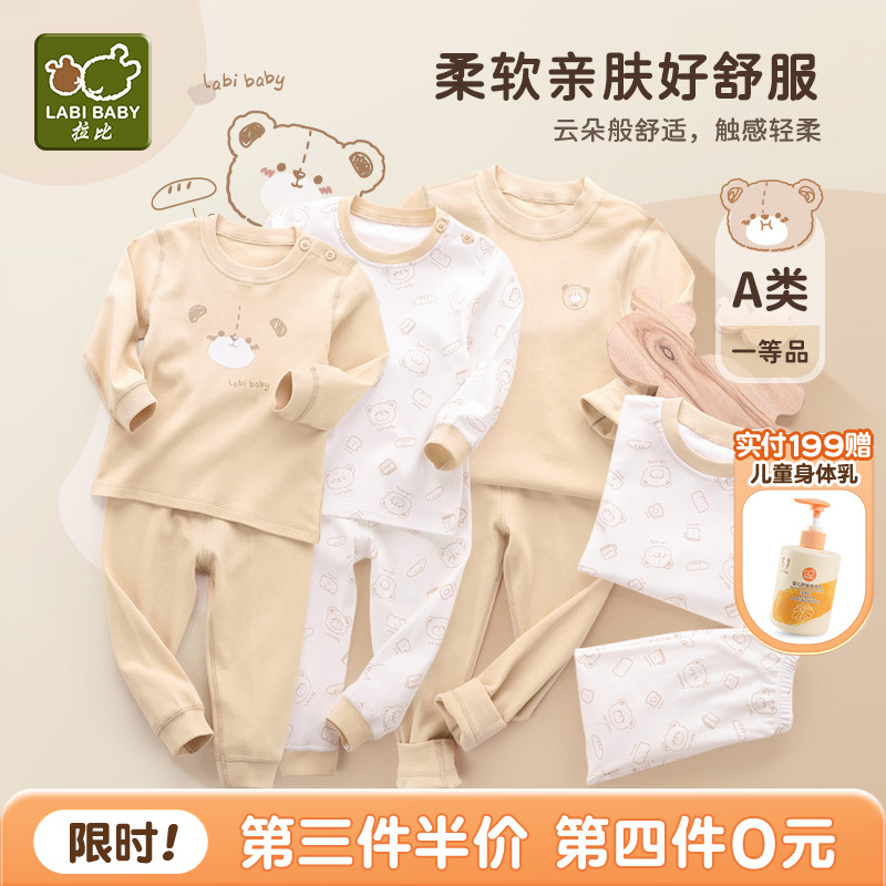 拉比儿童内衣套装秋衣秋裤2套装