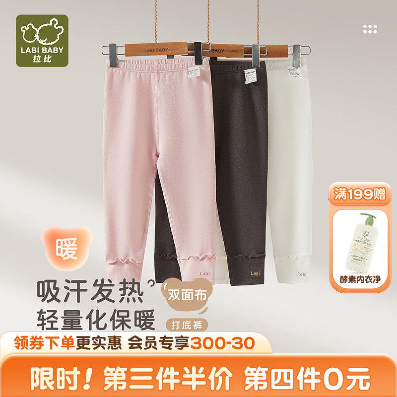 拉比儿童保暖打底裤2025秋冬新款女童弹力打底内搭秋裤休闲童装裤,童装/婴儿装/亲子装,打底裤,淘宝优惠券,粉丝福利购,淘宝优惠卷
