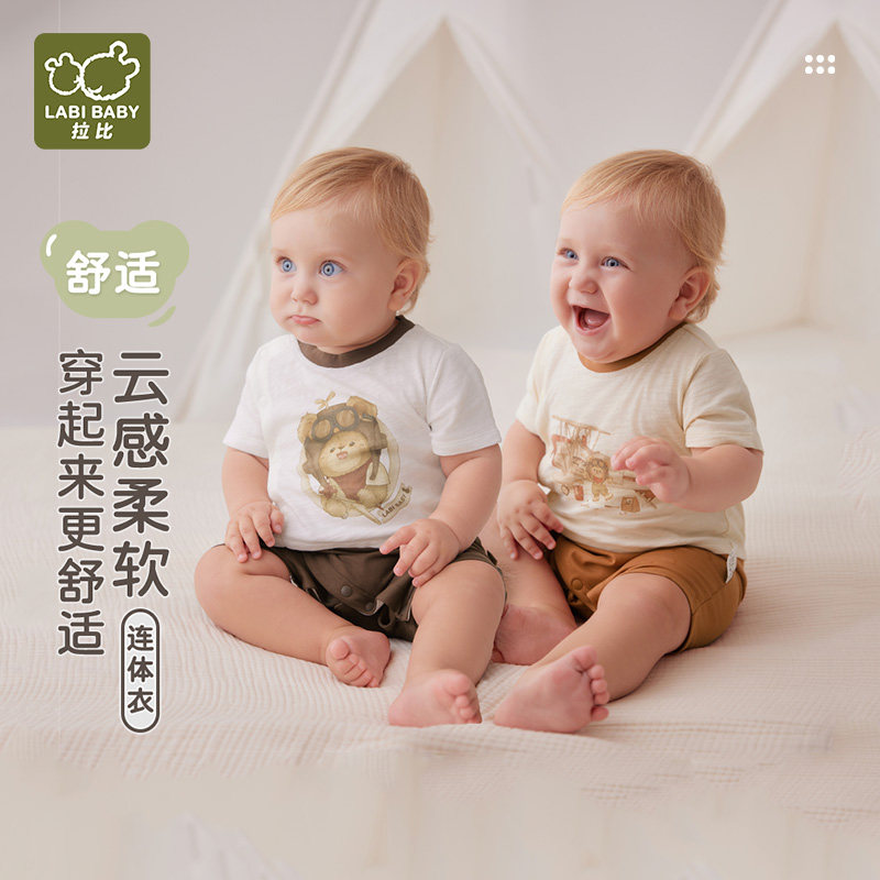 拉比婴儿偏开夏季连体衣