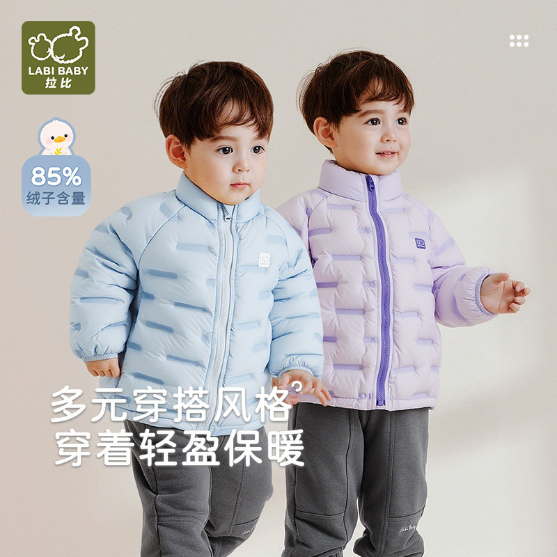 拉比儿童轻薄全开羽绒服