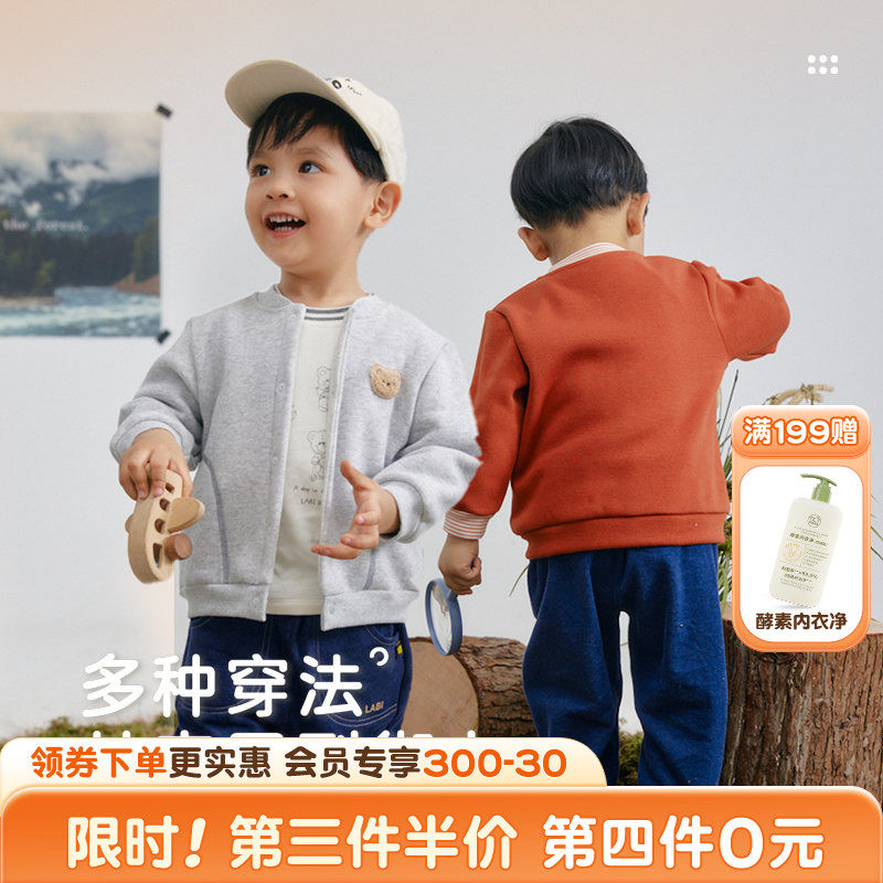 拉比儿童加绒保暖防风外套男女童宝宝2025秋冬新款运动休闲棒球服,童装/婴儿装/亲子装,普通外套,淘宝优惠券,粉丝福利购,淘宝优惠卷