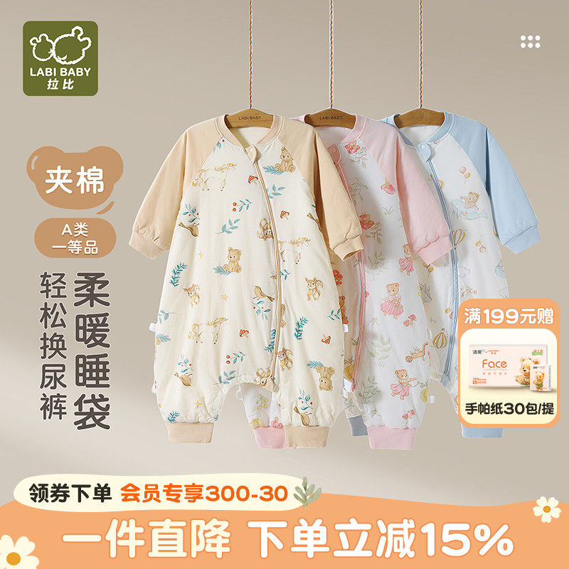 拉比婴儿睡袋连体衣160g棉夹棉秋冬新品保暖分腿式防踢被睡袋