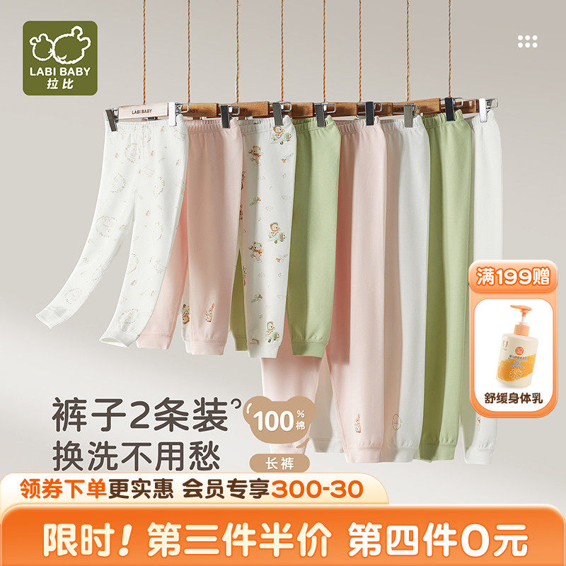 拉比儿童秋裤纯棉保暖睡裤