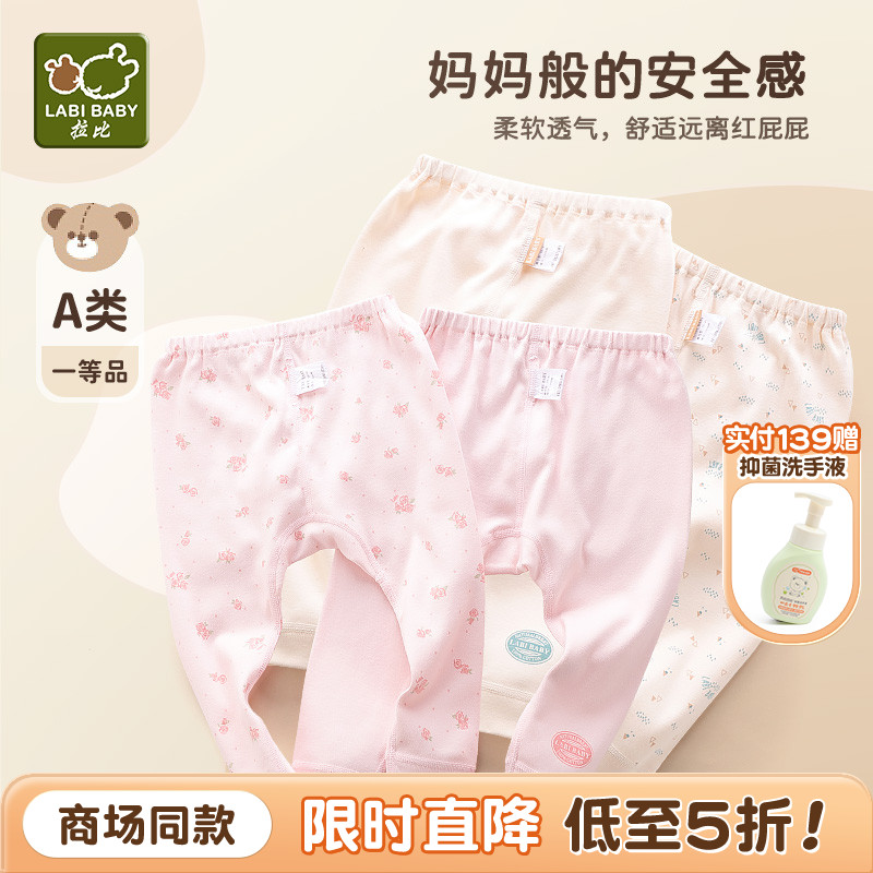 拉比双面罗纹尿布裤（2条装）