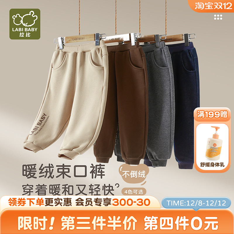 拉比儿童不倒绒束口运动长裤