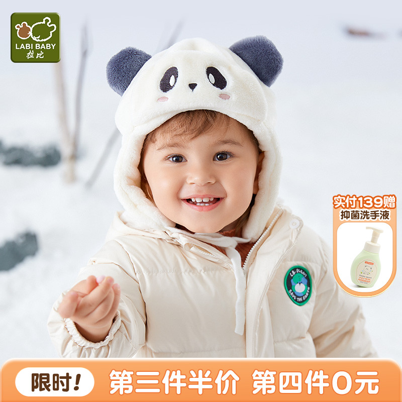 拉比儿童帽秋冬男女童帽子小童帽子护耳帽熊猫卡通套头帽