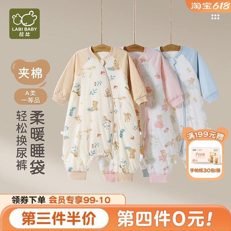 拉比婴儿睡袋连体衣160g棉夹棉秋冬新品保暖分腿式防踢被睡袋