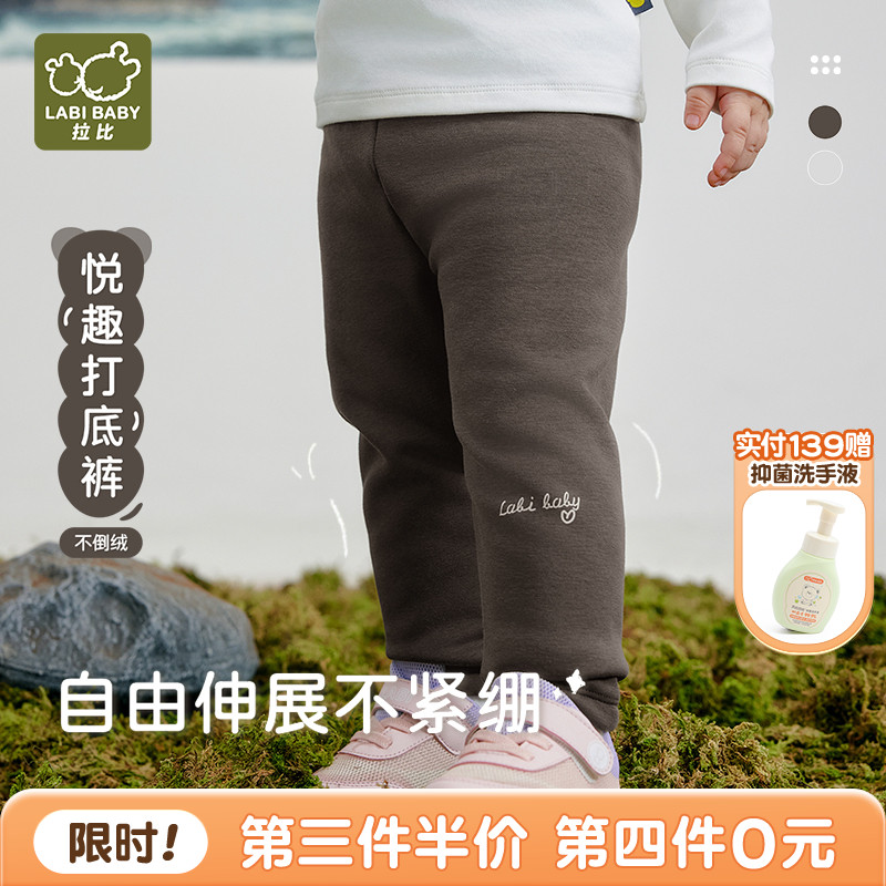 拉比儿童保暖打底裤男女童装不倒绒长裤2025秋冬加绒外穿洋气长裤
