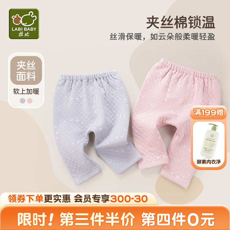 拉比官方旗舰冬装儿童家居裤宝宝夹丝棉保暖长裤内穿夹棉打底睡裤,童装/婴儿装/亲子装,家居裤/睡裤,淘宝优惠券,粉丝福利购,淘宝优惠卷