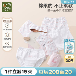 三角褲 拉比女童抗菌純棉內褲 女寶寶四角褲 平角褲 4條裝