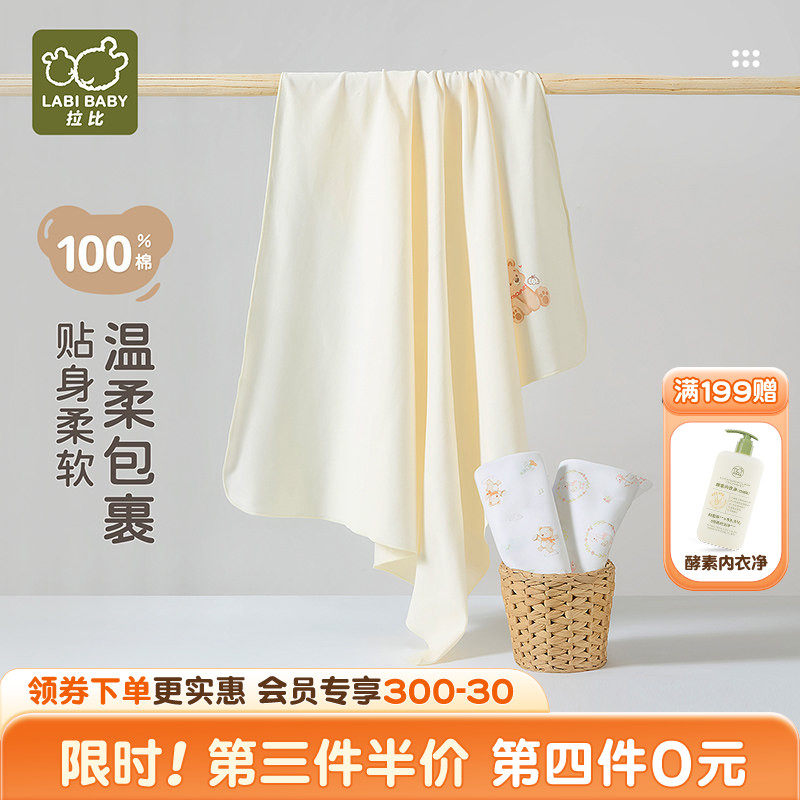 拉比初生婴儿双面布裹巾纯棉防惊跳2025四季新生儿保暖抱被85*85,婴童用品,婴童抱被/抱毯,淘宝优惠券,粉丝福利购,淘宝优惠卷