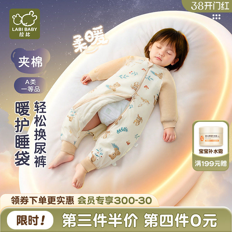 拉比婴儿睡袋连体衣80g夹棉秋冬新品保暖防惊跳分腿式防踢被睡袋