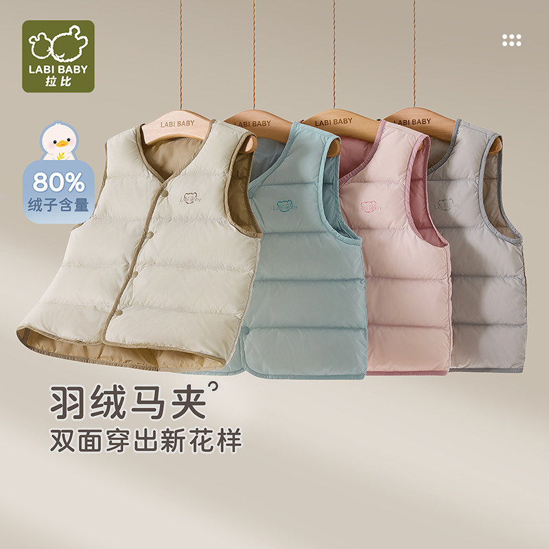 拉比儿童轻薄羽绒服马夹