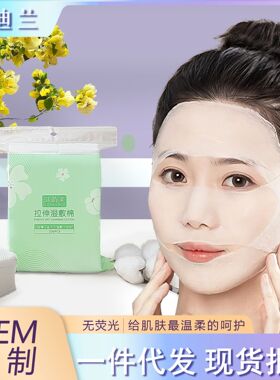 Wet compresses cotton pads for face thin stretchable cotton