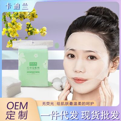 湿敷棉片敷脸专用薄款可拉伸