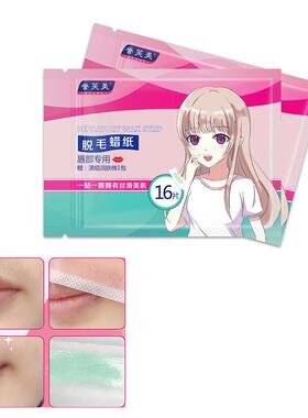 16Pcs Face Lip Hair Removal Wax Strips Waxing Wipe Sticker