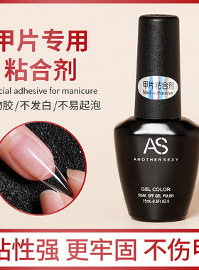 Nail adhesive nail base glue strong and durable solid extens