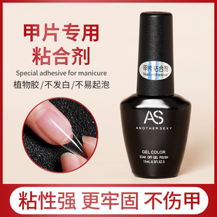 Nail adhesive nail base glue strong and durable solid extens