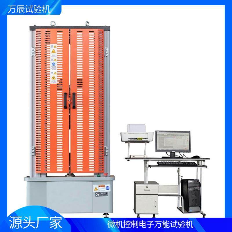 电子万能铜箔铝箔拉伸试验机复合板拉力测试机万能材料试验机,工业油品/胶粘/化学/实验室用品,其他实验室设备,淘宝优惠券,粉丝福利购,淘宝优惠卷