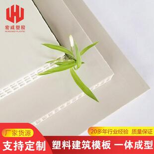 中空板建材11-20mmPP塑料中空建筑模板工程用阻燃塑料建筑模板