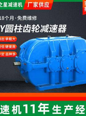 DCY500圆柱齿轮减速器硬齿面同轴式减速机供应可加工齿轮减速器