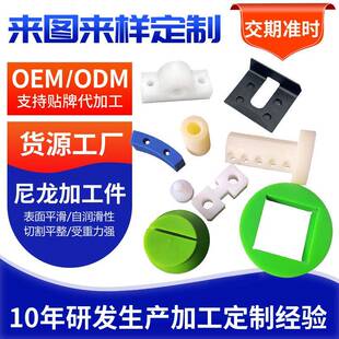 聚乙烯加工件异型件高分子滑垫块尼龙异形件尼龙加工件尼龙制品