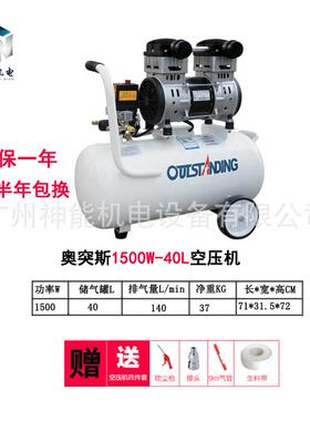 空压机1500W40L小型静音汽修无油气泵220v装修木工喷漆气泵