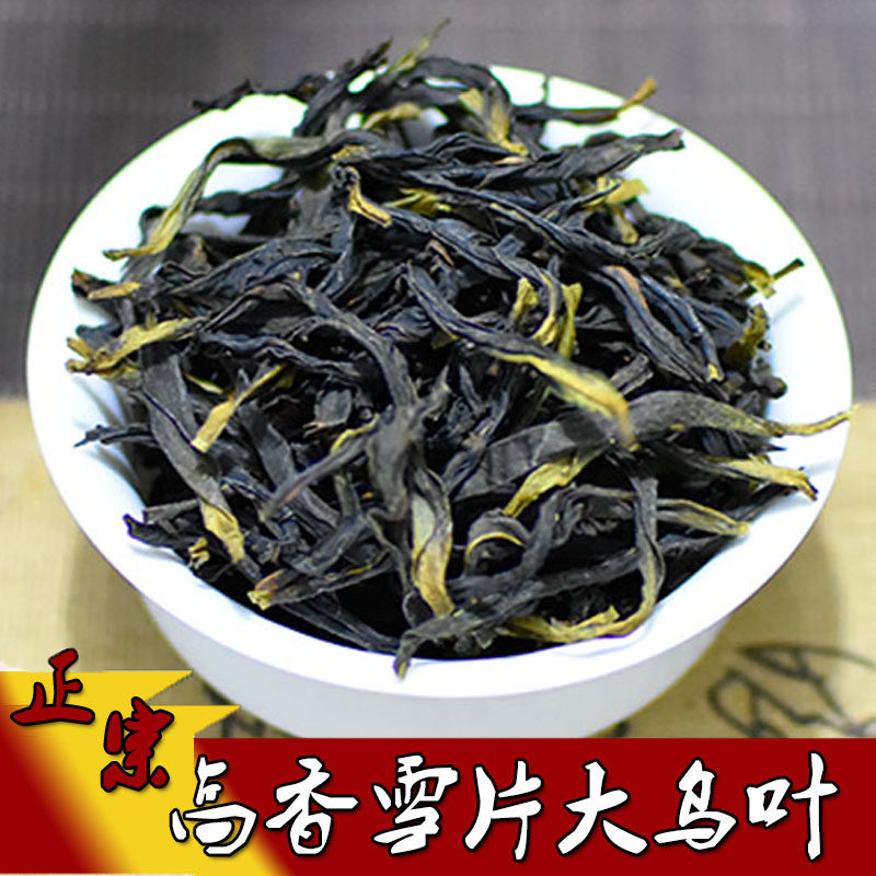 六雪雪片大乌叶潮州凤凰单枞茶鸭屎香凤凰单丛茶叶冬茶凤凰单纵从