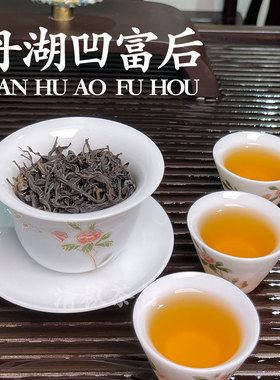 2026丹湖凹富后单丛 塌窟后凤凰单丛茶 潮州凤凰单枞茶  高山老枞