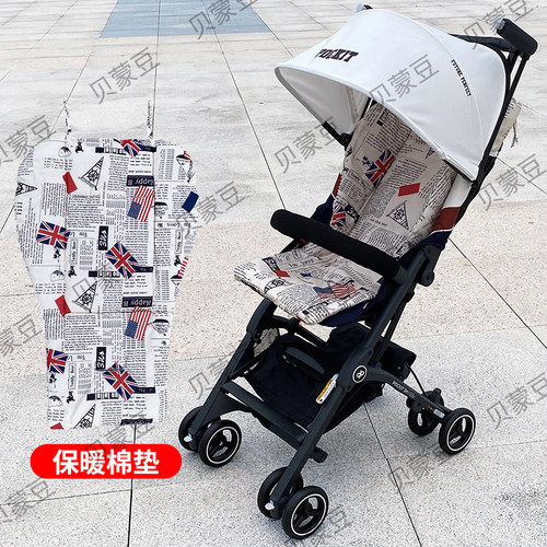 口袋车配件坐垫挡风遮雨罩保暖罩