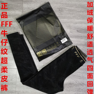 官方正品法国FFF超柔皮裤2026春季牛仔纹皮裤纳米呼吸高弹休闲裤