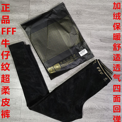 高腰FFF性感冬季修身休闲裤