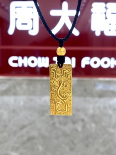 周大福传承扶摇龙纹直上黄金足金吊坠实心计价 F223655/F209132