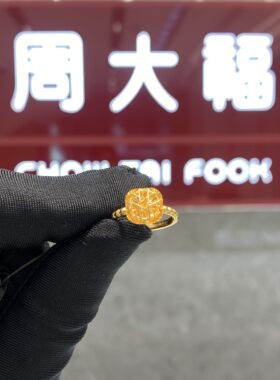 周大福爆闪拉丝小方糖足金戒指