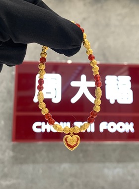 传承系列珐琅爱心黄金玉髓手链女