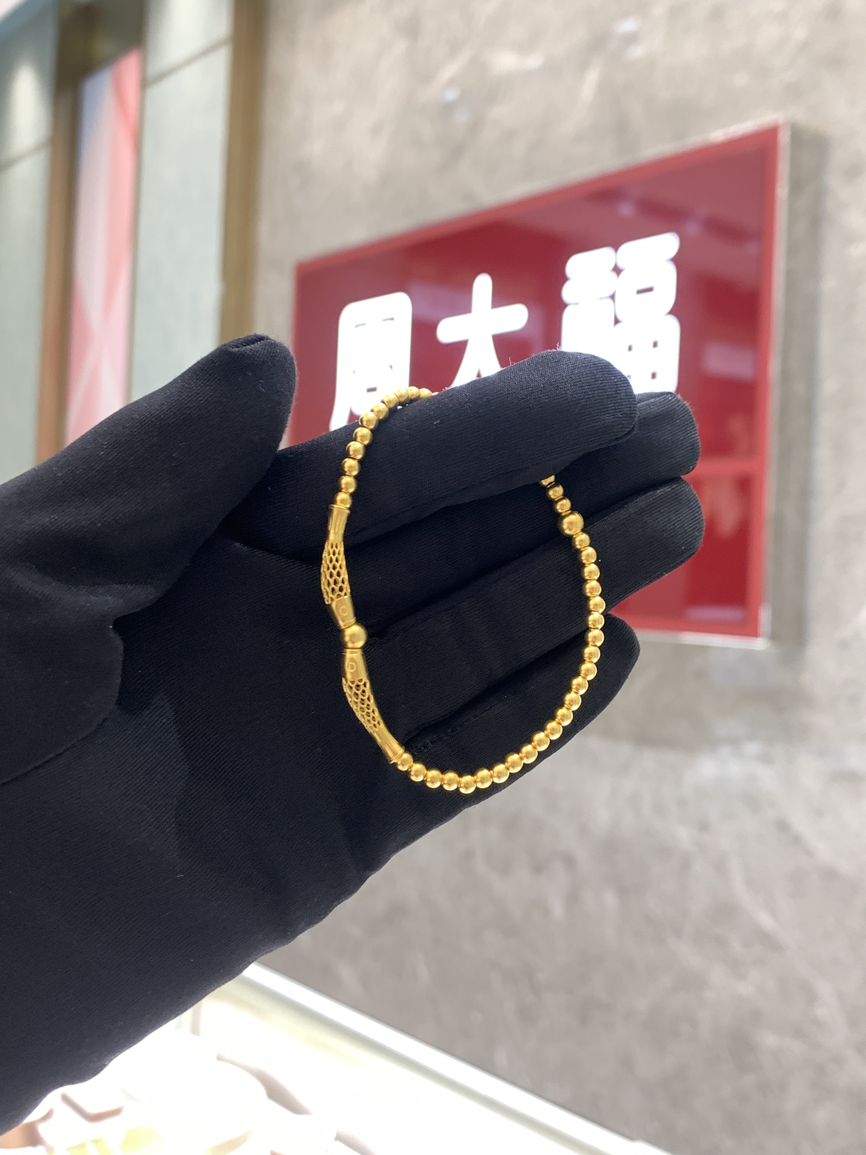 周大福传承系列双鱼戏珠黄金手链图片