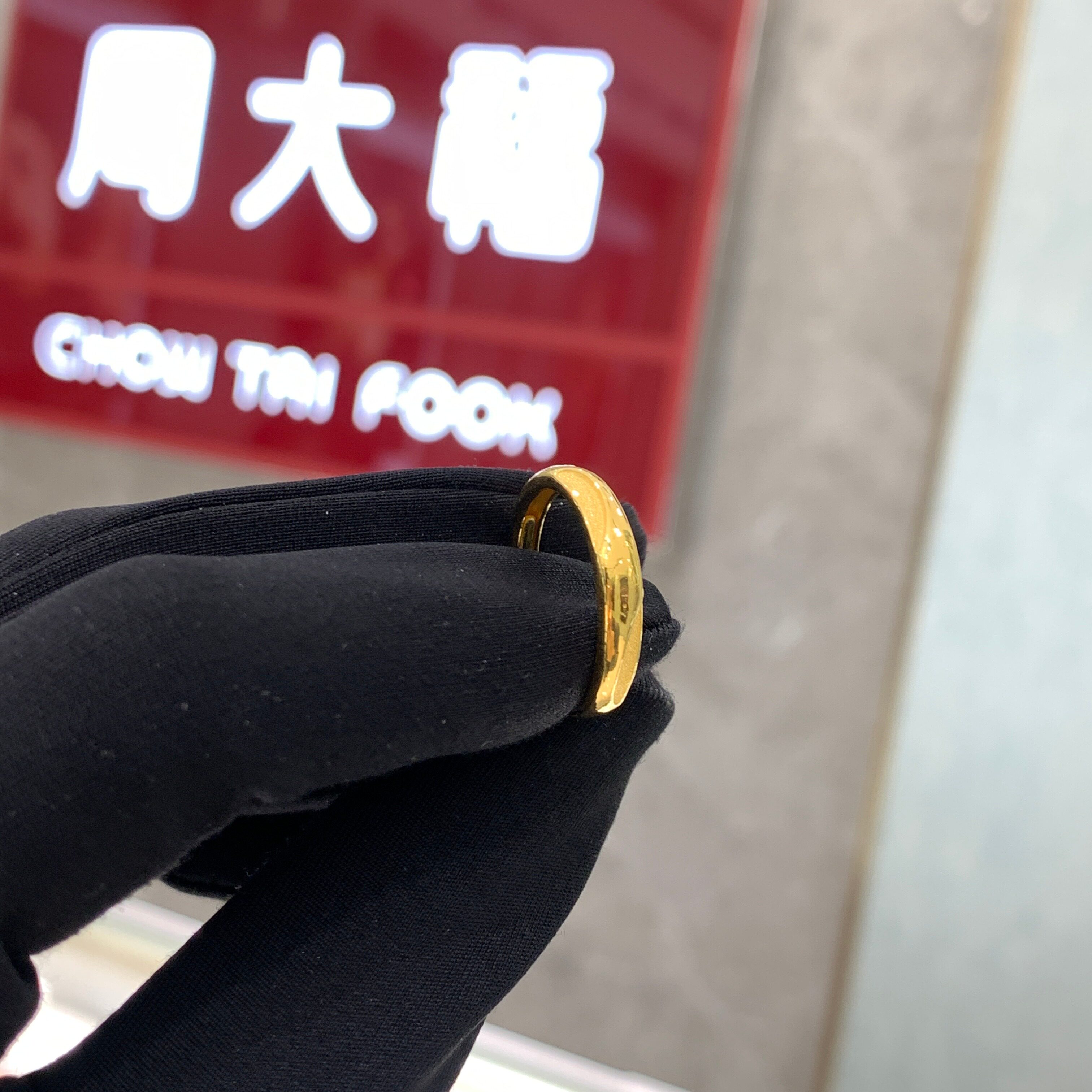 周大福婚嫁光面磨砂素圈黄金戒指图片