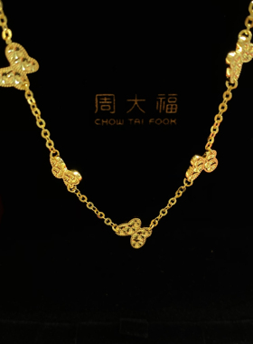 周大福五只爆闪蝴蝶黄金手链
