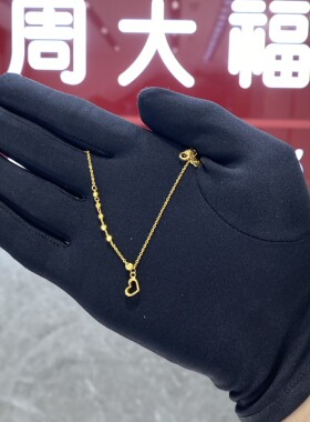 周大福镂空爱心小金珠黄金手链