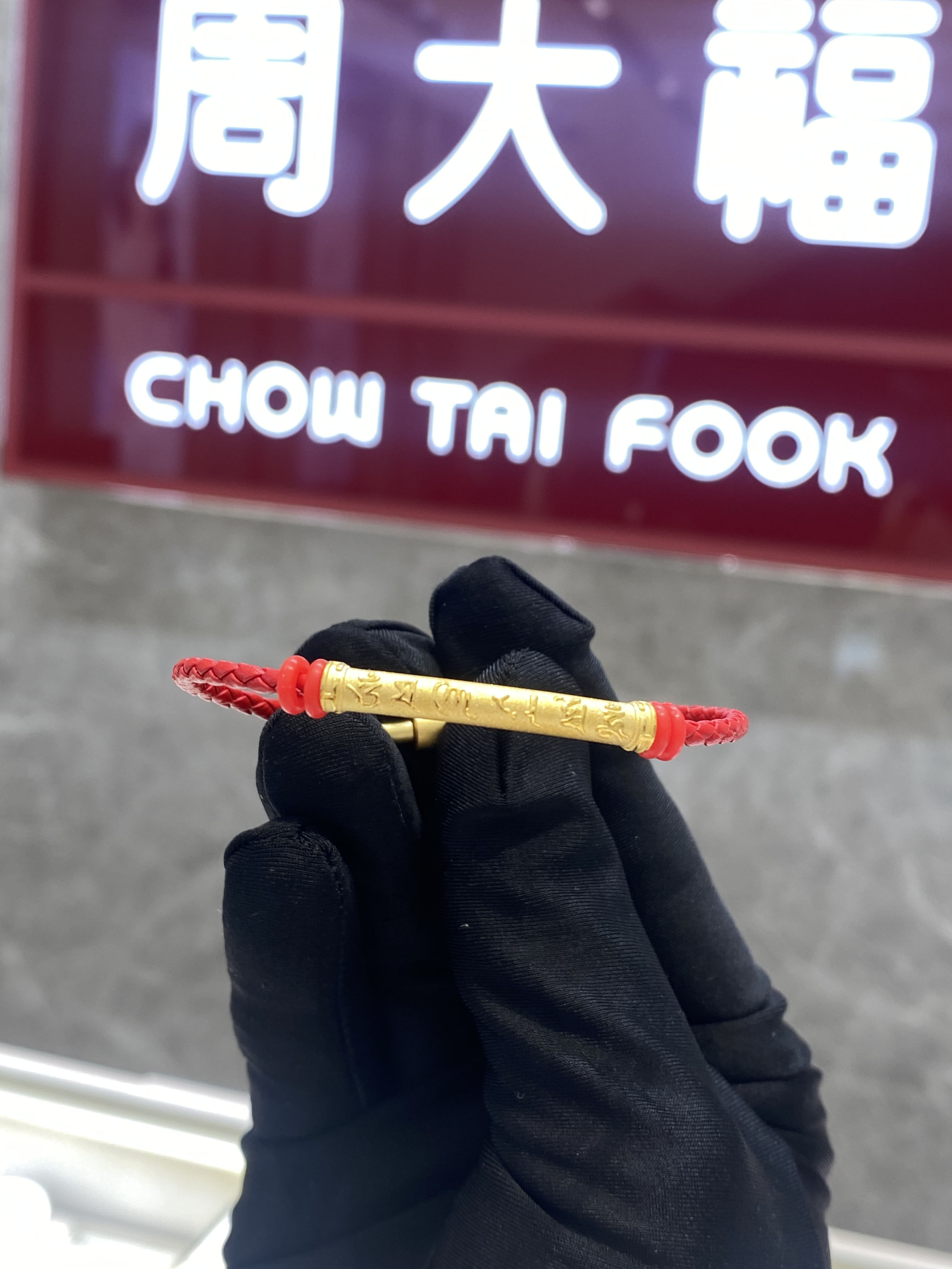 周大福黄金六字真言转运珠足金本命年红绳正品7折情侣送礼 R25542