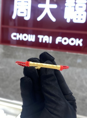 周大福黄金六字真言转运珠足金本命年红绳正品7折情侣送礼 R25542