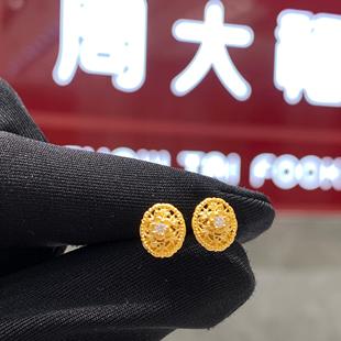 周大福代购 故宫系列镶钻福运如意足金黄金钻石耳钉 定价7折RU906