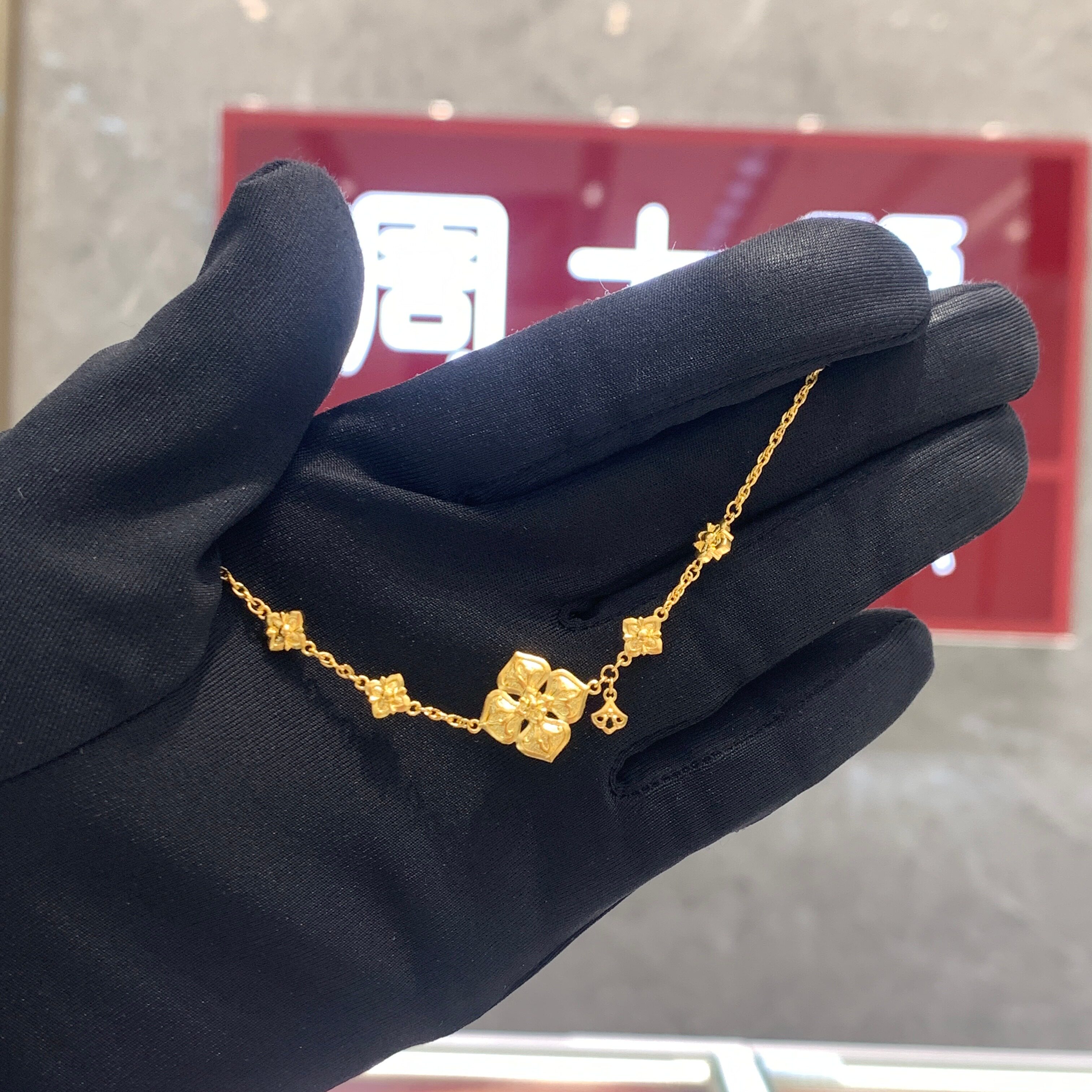传承宫廷风四叶花黄金钻石手链女图片