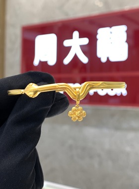 周大福传承生肖蛇灵蛇黄金手镯女